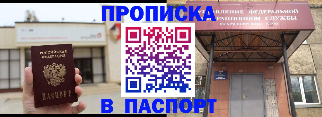 временная регистрация собственник в Большом Камне