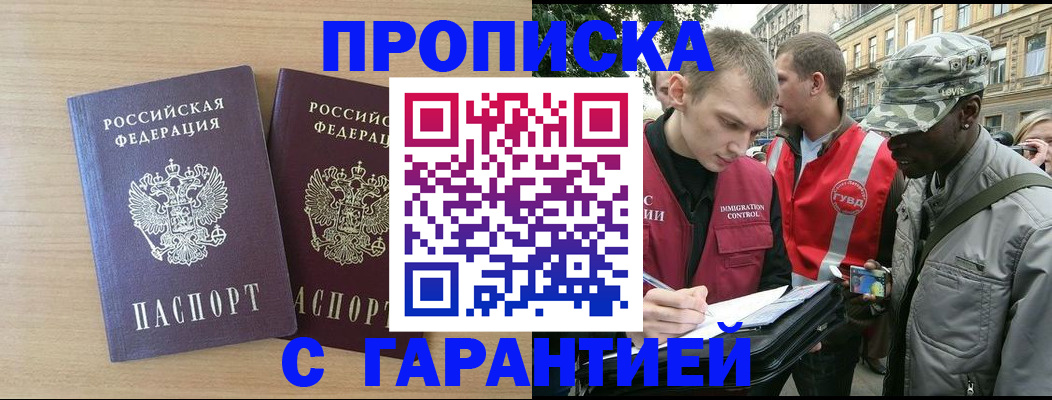 прописка для школы в Большом Камне
