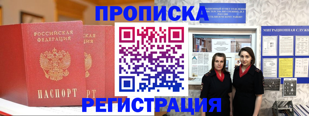 прописка для школы в Большом Камне