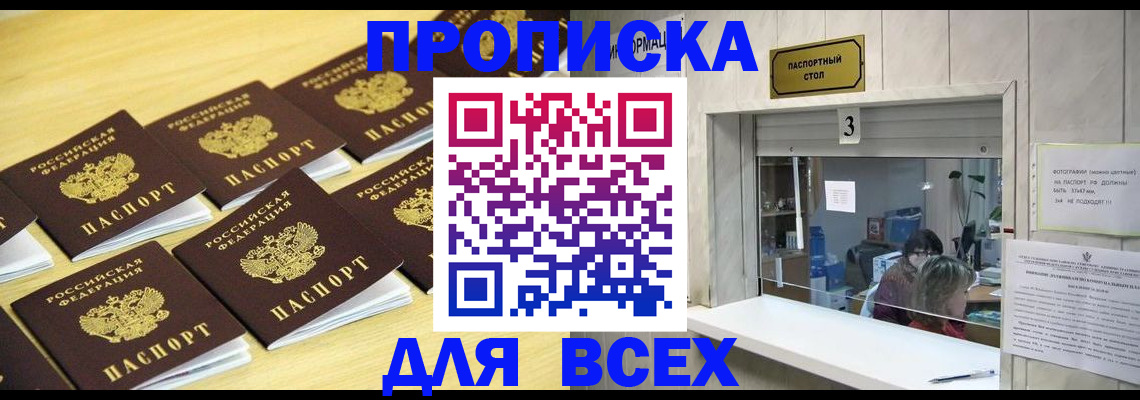 прописка иностранных граждан в Большом Камне