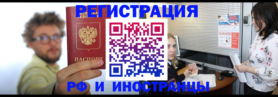 временная регистрация поиск в Большом Камне